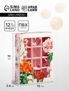 Коробка складная для 12 конфет «Праздничное настроение», 19×15×3.6 см - Фото 1