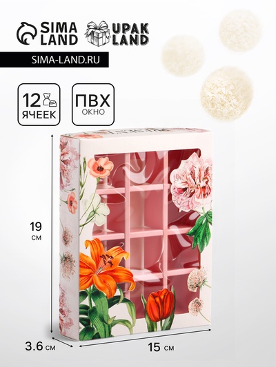 Коробка складная для 12 конфет «Праздничное настроение», 19×15×3.6 см