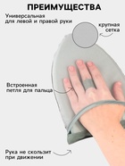 Варежка для отпаривания одежды Доляна, серая - Фото 2