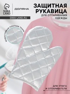 Рукавица для отпаривания одежды Доляна, серая - Фото 1