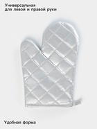 Рукавица для отпаривания одежды Доляна, серая - Фото 2