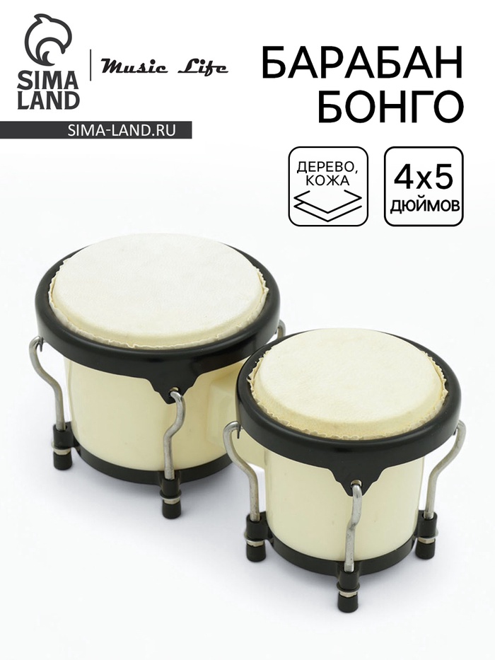 Барабан Бонго Music Life 4×5 дюймов, бежевый - Фото 1