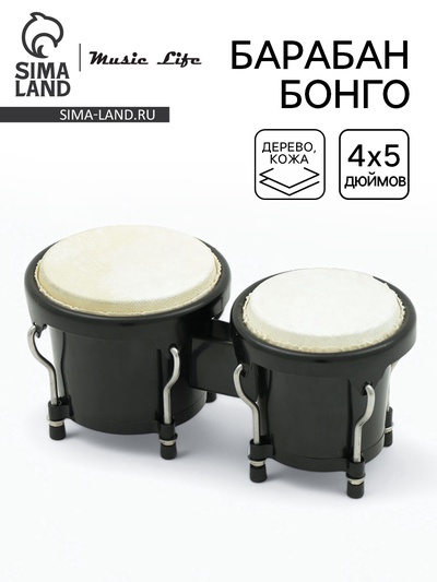 Барабан Бонго Music Life 4×5 дюймов, черный