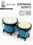Барабан Бонго Music Life 4×5 дюймов, синий - Фото 1