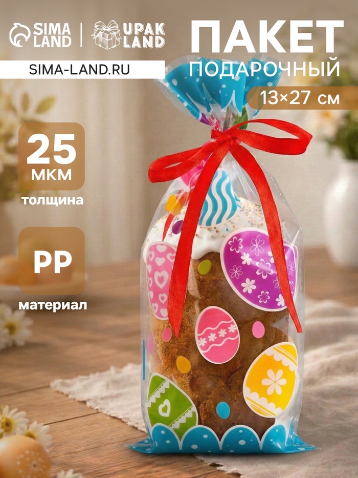 Пакет подарочный Пасхальный, для кулича и яиц, МИКС, 13×27±5% см - Фото 1