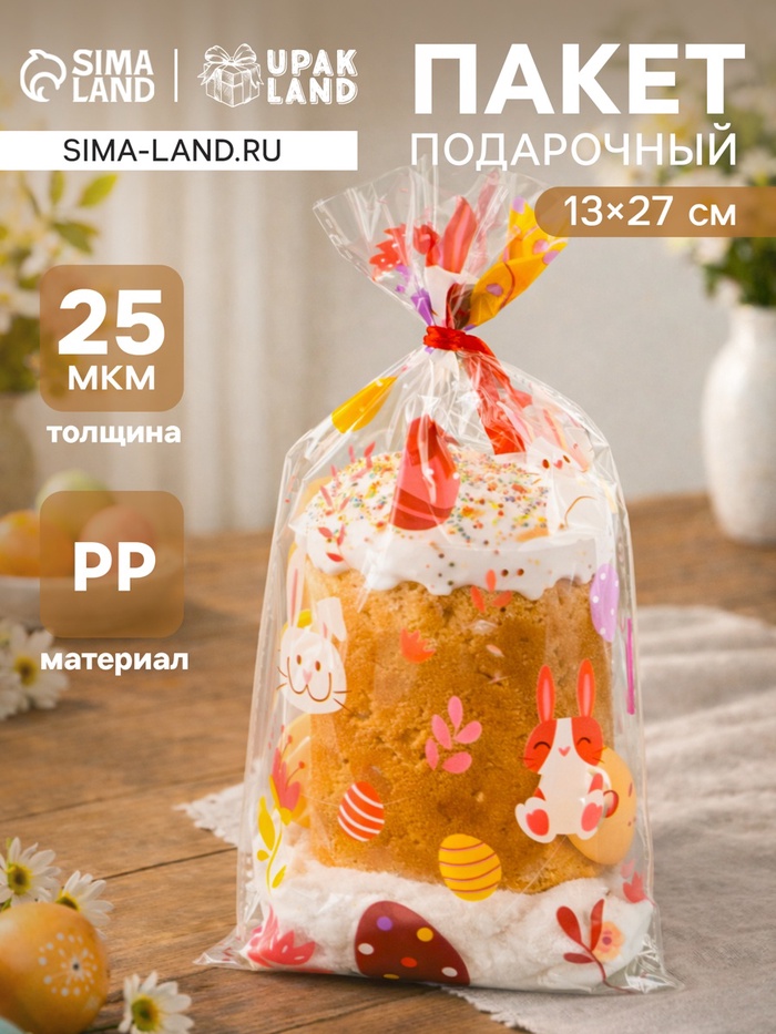 Пакет подарочный Пасхальный, для кулича и яиц, МИКС, 13×27±5% см - Фото 1