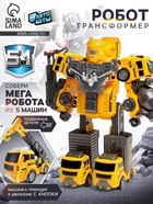 Робот-трансформер «Стройбот» 5в1, собирается из 5 машинок, подвижные детали - Фото 1