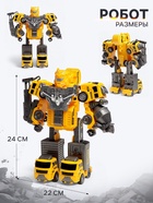 Робот-трансформер «Стройбот» 5в1, собирается из 5 машинок, подвижные детали - Фото 3