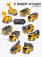 Робот-трансформер «Стройбот» 5в1, собирается из 5 машинок, подвижные детали - Фото 4
