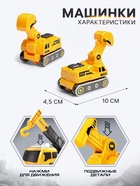 Робот-трансформер «Стройбот» 5в1, собирается из 5 машинок, подвижные детали - Фото 5