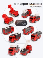Робот-трансформер «Огнебот» 5в1, собирается из 5 машинок, подвижные детали - Фото 4