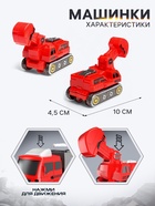 Робот-трансформер «Огнебот» 5в1, собирается из 5 машинок, подвижные детали - Фото 5