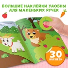 Книжка с наклейками «Большие кружочки. У кого что на обед?», 30 стикеров 10821116 - фото 2830245