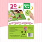 Книжка с наклейками «Большие кружочки. У кого что на обед?», 30 стикеров - Фото 5