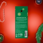 УЦЕНКА Бальзам для губ НГ с запахом мандарина, в коробке - Фото 3