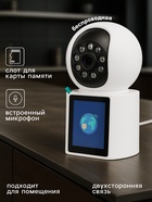Видеокамера WiFi Cam-12, 2 Мп, 1920×1080, угол обзора 110°, 5 V, двухсторонняя связь, экран, белая 10716566 - фото 15810795