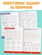 Тренажёр "Таблица умножения и деления",  52 страницы - фото 809446823