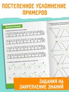 Тренажёр "Таблица умножения и деления",  52 страницы - фото 809446825