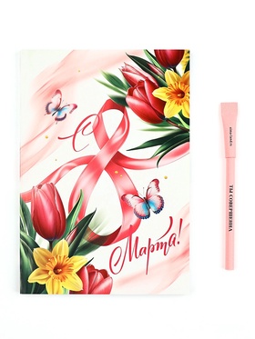 Подарочный набор, ежедневник и эко ручка «8 Марта»