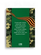 Подарочный набор, ежедневник и эко ручка «Настоящему герою. 23 февраля» - Фото 4