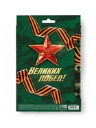 Подарочный набор, ежедневник и эко ручка «Настоящему герою. 23 февраля» - Фото 6