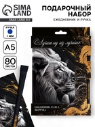 Подарочный набор, ежедневник и эко ручка «Лучшему из лучших» - Фото 1