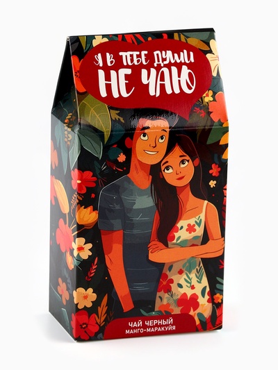 УЦЕНКА Чай черный "Я в тебе души не чаю" 50 г