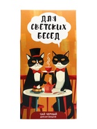 Чай черный «Для светских бесед» 50 г - Фото 2