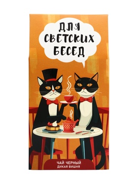 Чай черный «Для светских бесед» 50 г