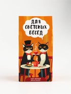 Чай черный «Для светских бесед» 50 г - Фото 5