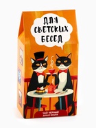 Чай черный «Для светских бесед» 50 г - Фото 7