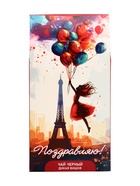 Чай на 8 марта, черный, «Париж и девушка», 50 г - Фото 3