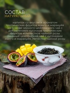 Чай черный «Манго-маракуйя», 50 г - Фото 4