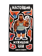 Чай черный «Настоящий мужицкий чай», 50 г - Фото 2