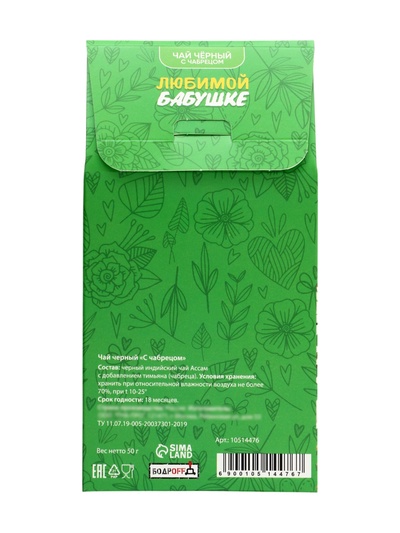 Чай черный «Любимой бабушке», 50 г