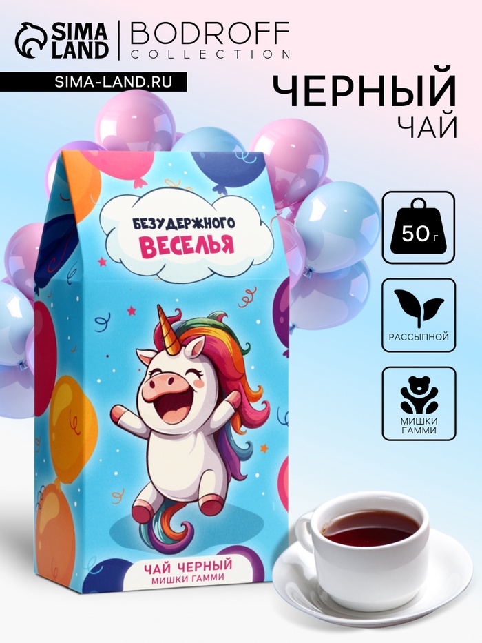 Чай черный «Безудержного веселья», 50 г - Фото 1