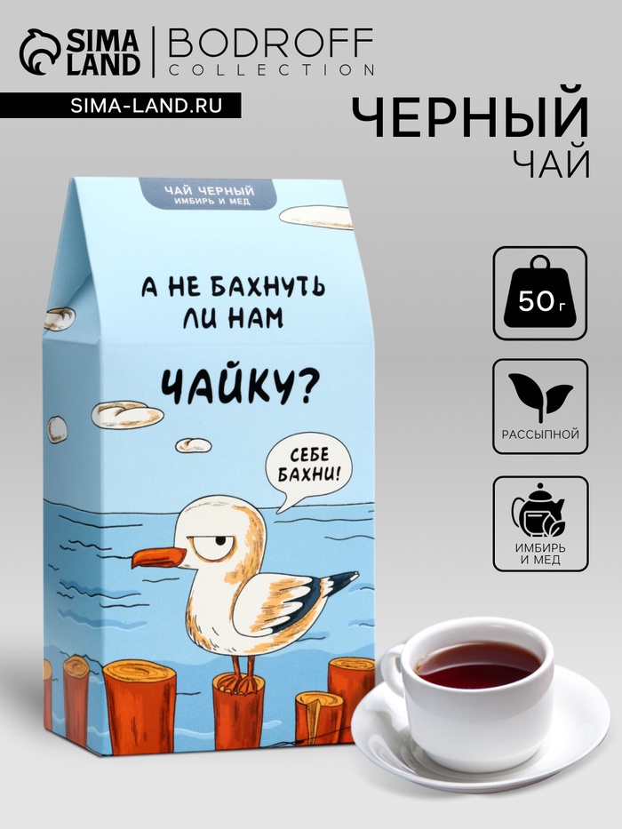 Чай черный «Чайка», 50 г - Фото 1