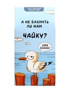 Чай черный «Чайка», 50 г - Фото 2