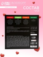 Чай на 8 марта Love yourself, 24 пирамидки, 54 г - Фото 3