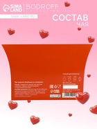 Чай на 8 марта, черный, «Люблю», клубника со сливками, 20 г - Фото 2