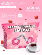 Чай на 8 марта, каркаде, «Вместе», сангрия, 20 г - Фото 1