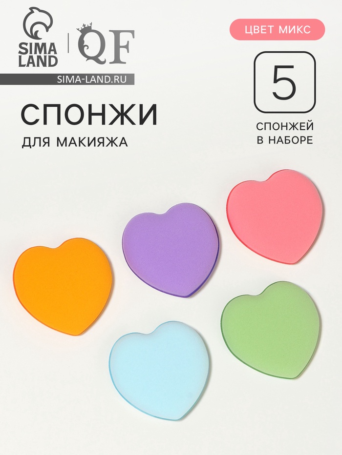 Спонжи для макияжа, в футляре, набор - 5 шт., МИКС