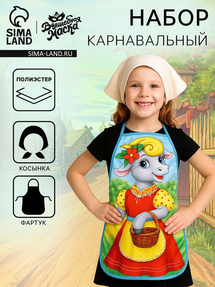 Карнавальный набор «Козочка-дерёзочка», фартук и косынка - Фото 1