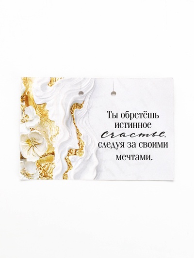Кулон в колбе с предсказанием «Вдохновляй», 9×6 см