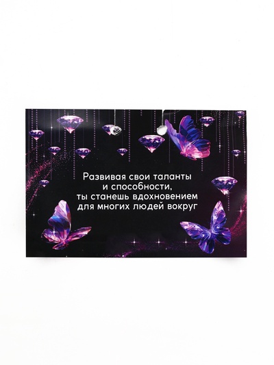 Кулон в колбе с предсказанием «Сияй», 9×6 см