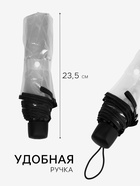 Зонт механический «Однотонный», 3 сложения, 8 спиц, R=48/53 см, d=96 см, прозрачный, чёрный - Фото 2