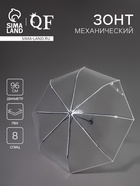 Зонт механический «Однотонный», 3 сложения, 8 спиц, R=48/53 см, d=96 см, прозрачный, белый - Фото 1