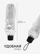 Зонт механический «Однотонный», 3 сложения, 8 спиц, R=48/53 см, d=96 см, прозрачный, белый - Фото 2