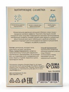 Матирующие салфетки Secret Beauty, 50 шт., белые - Фото 8