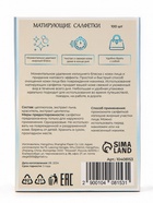 Матирующие салфетки Secret Beauty, 100 шт., белые - Фото 8